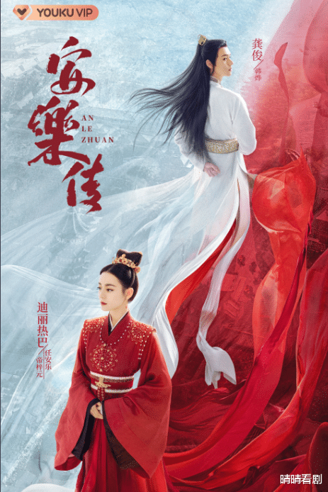 迪丽热巴|龚俊主演《安乐传》搭档迪丽热巴，你期待吗？