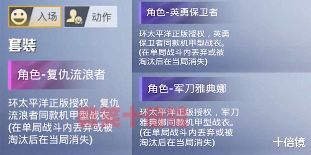 赵露思|“吃鸡”环太平洋联名新消息!5款武器皮肤曝光,近期上线!