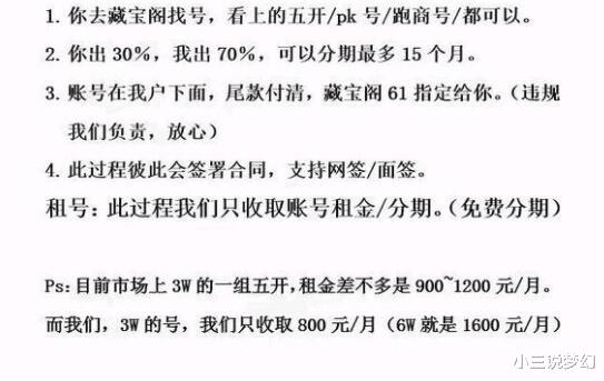 梦幻西游:梦幻痴情玩家分手8年没走出来,游戏内发传音深情告白