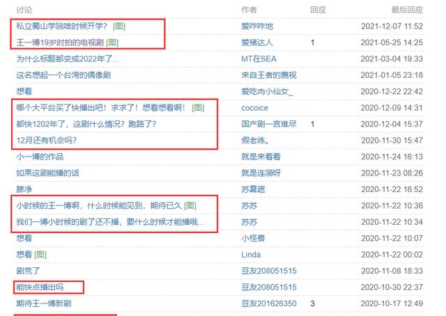王一博|2017年杀青2022年还不播，王一博19岁拍的剧，女主陈钰琪成了摆设