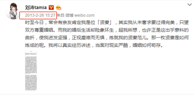 刘涛|内娱豪门婚变太精彩!又被爆“出轨离婚”?全网没人看好她的婚姻