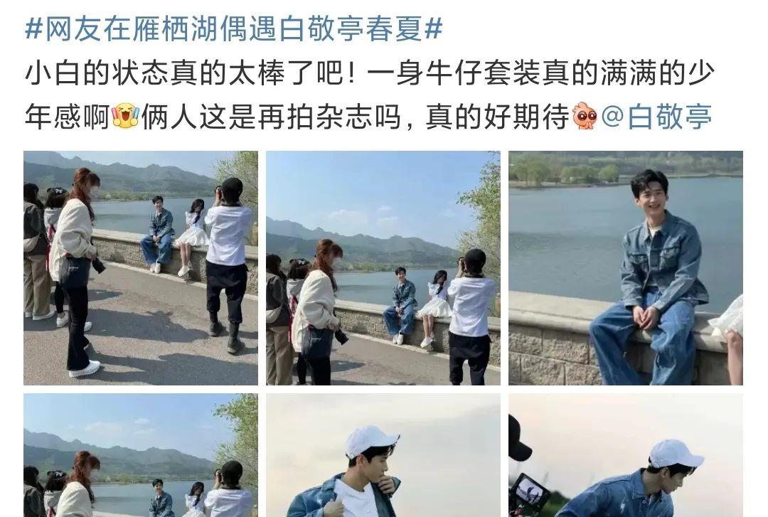 白敬亭|小八卦，白敬亭，刘昊然，AB龚俊，时代少年团，刘畊宏