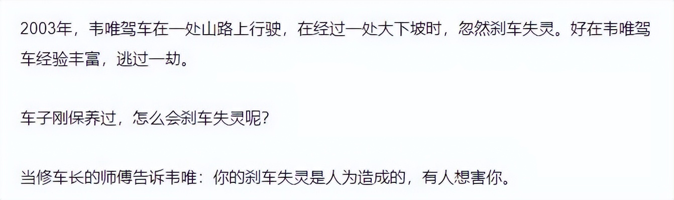 韦唯|“歌坛天后”韦唯：因跨国婚姻被冻结资产，星途惨淡综艺一轮游