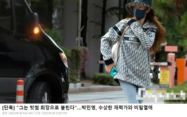 李政宰|朴敏英富豪男友被扒，牵扯出李政宰等忠武路大咖，韩国娱乐圈真乱