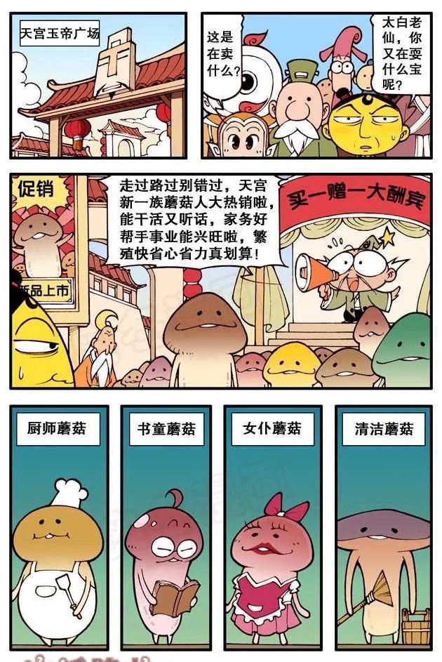 高等种族定律:称霸了天宫后就向宇宙探险,日后还是宇宙中的强族