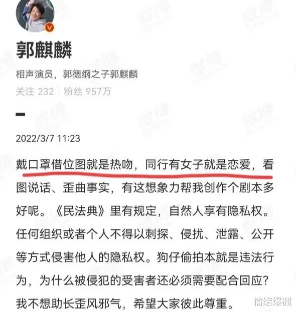 郭麒麟|网友:郭麒麟,真的回应了!这语气,太刚了