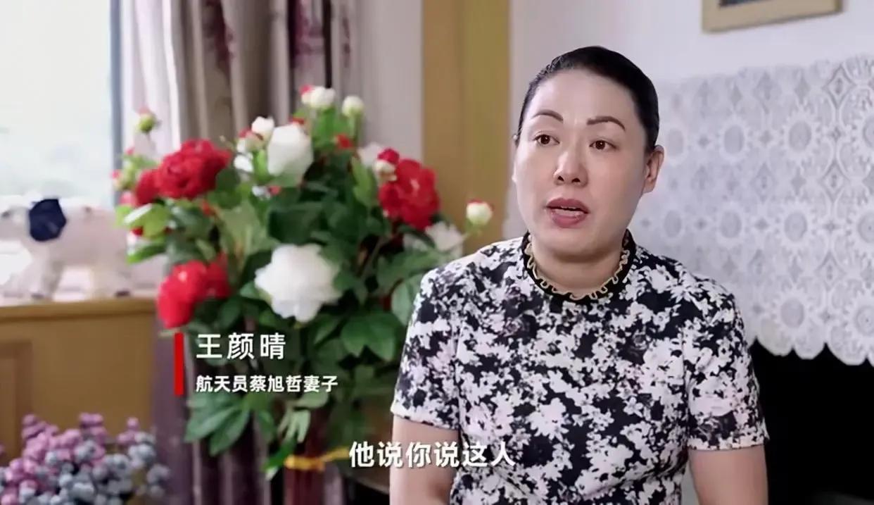 航天员蔡旭哲的妻子,气质出众!温柔娇妻,被“逼”成了女汉子!