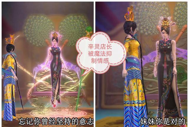 叶罗丽|辛灵店长是怎样被曼多拉控制的?除了姐妹情,她的潜意识是根本