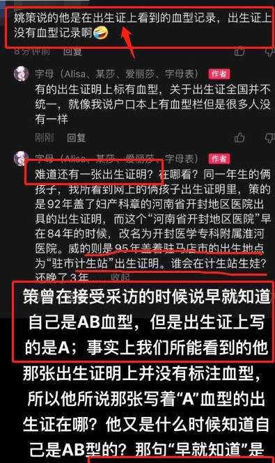 许敏|田静管理发声黑许敏，曝姚策2张出生证，网友：狗拿耗子多管闲事