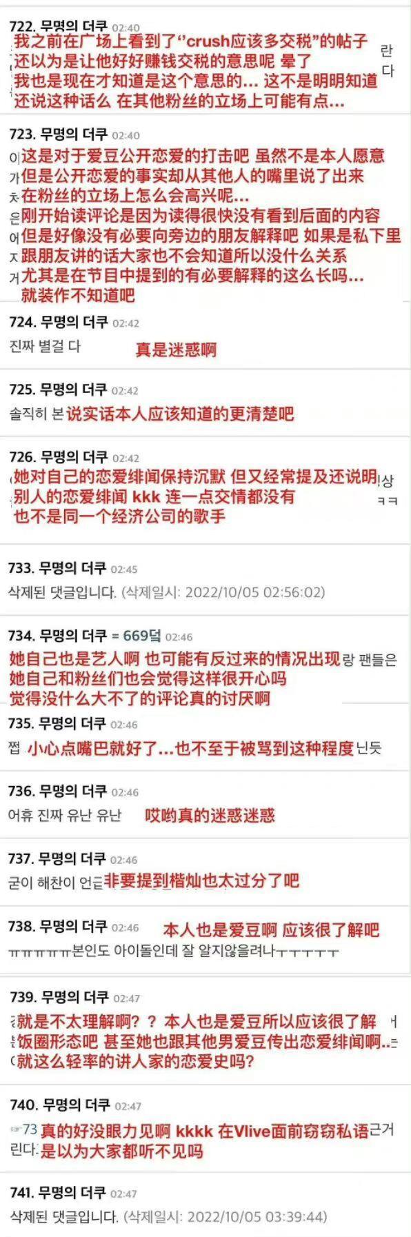 申留真|ITZY申留真直播谈JOY恋情，黄礼志脸色大变，粉丝称怕被说不要谈