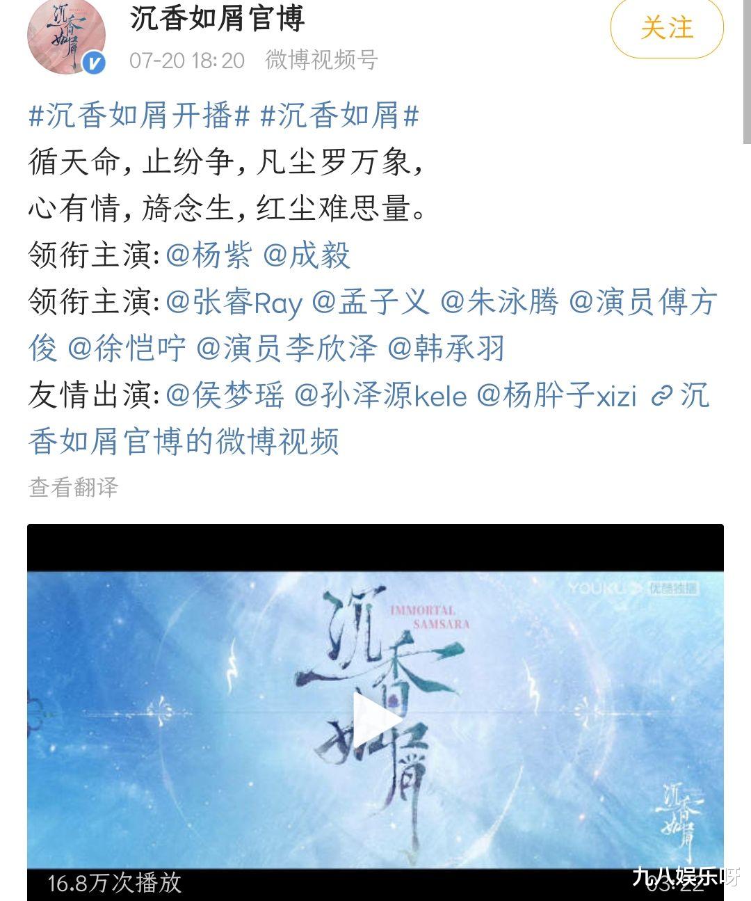 沉香如屑|《沉香如屑》首播放出5集，预热时大张旗鼓，开播却悄无声息