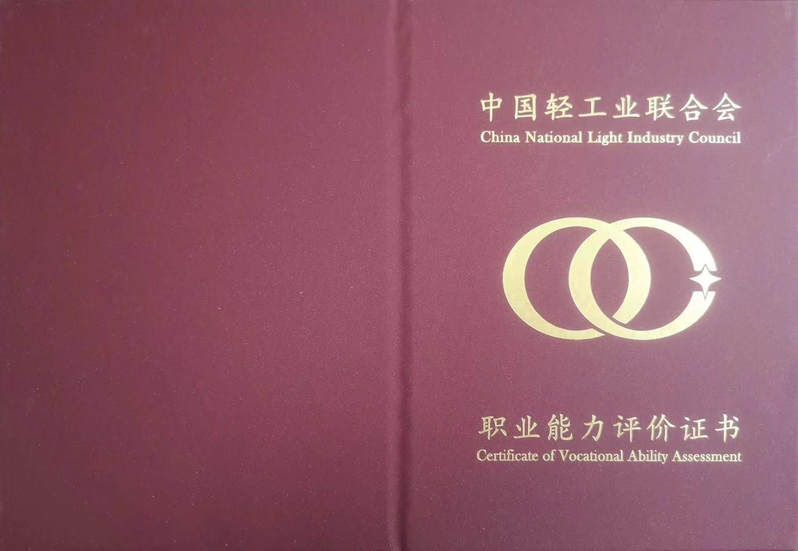 北海|选品员/互联网营销师/收入问题