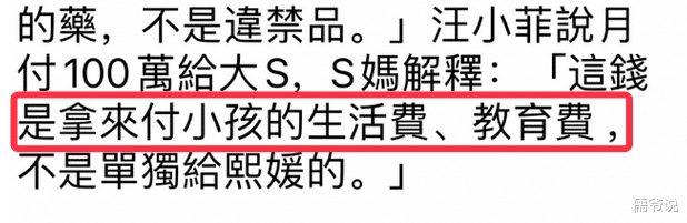 汪小菲|S妈承认大S有吃药，也承认汪小菲有给钱，恳求汪小菲留点口德