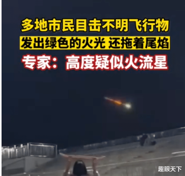 河北、山东同时出现发光不明飞行物!专家:这些UFO有来历!
