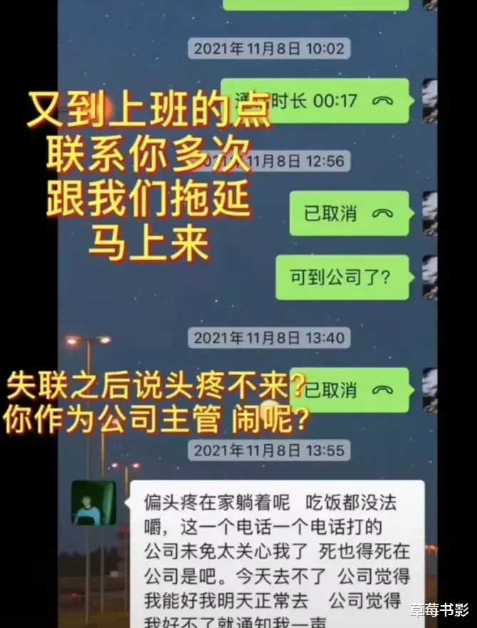 人物设定|冒充美女和客户“聊骚”？“迟到罚1000元”事件发酵后，许总的霸总人设崩塌了