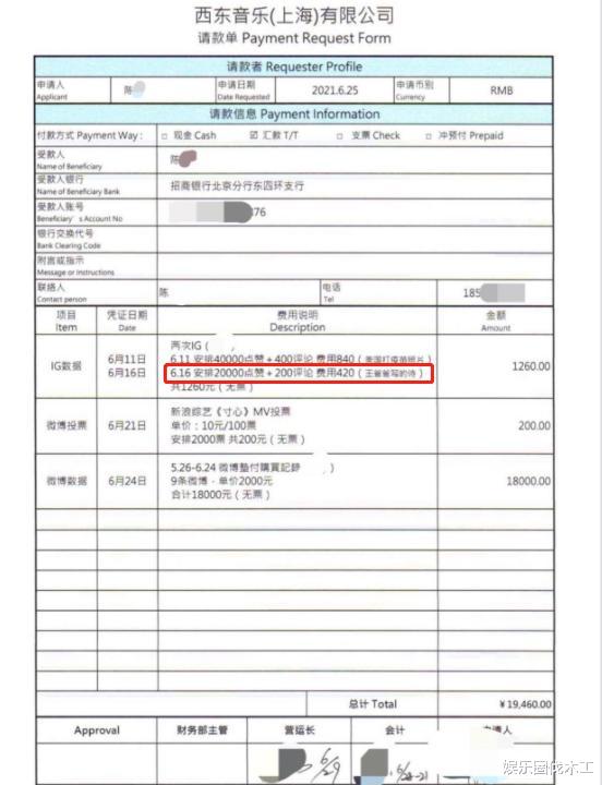 王力宏|李靓蕾曝光王力宏的“明细单”,840元引人注意,网友:真便宜