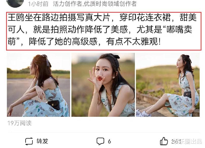 王鸥|王鸥坐在路边拍大片,“嘟嘴卖萌”惹争议,被指“不雅观”