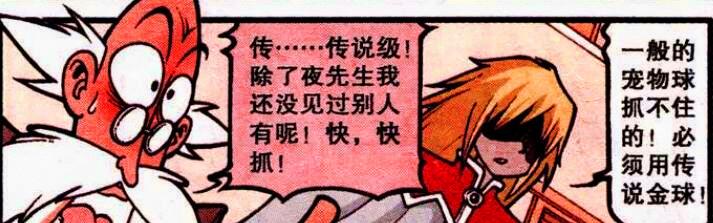 阿星|奮豆變身“小龍人”囂張跋扈，阿星：你只是我的寵物！