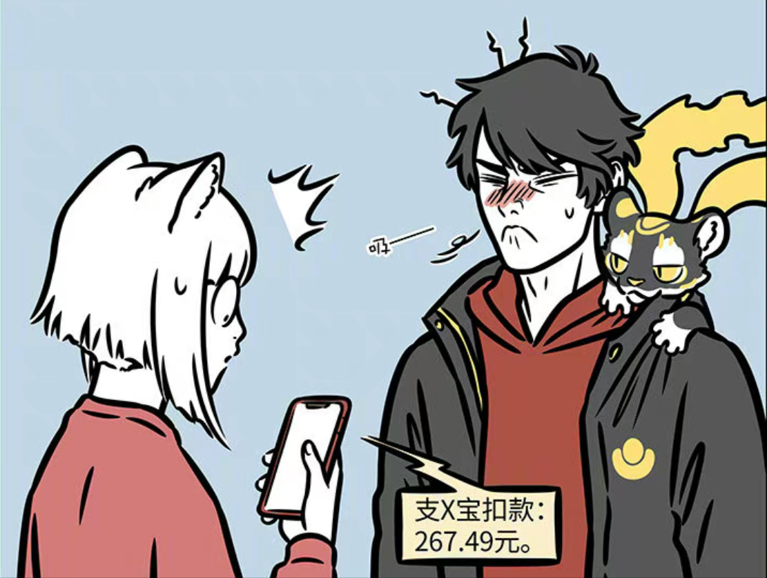 非人哉|非人哉:神仙感冒花样多,想要低投入高回报?让财神感冒就行