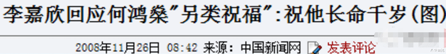 李嘉欣|“金牌小三”李嘉欣的连环情史