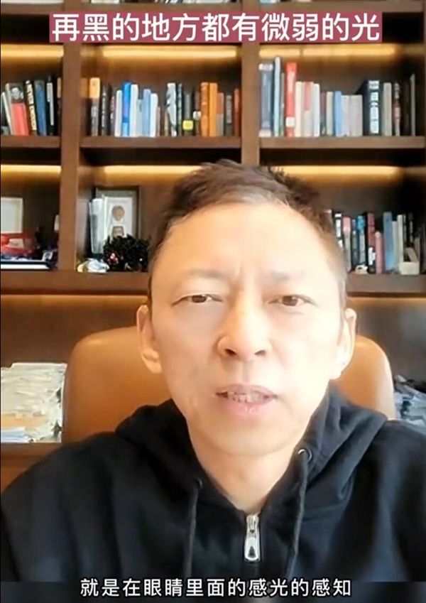 张朝阳一句话上热搜:称地球不存在全黑的地方