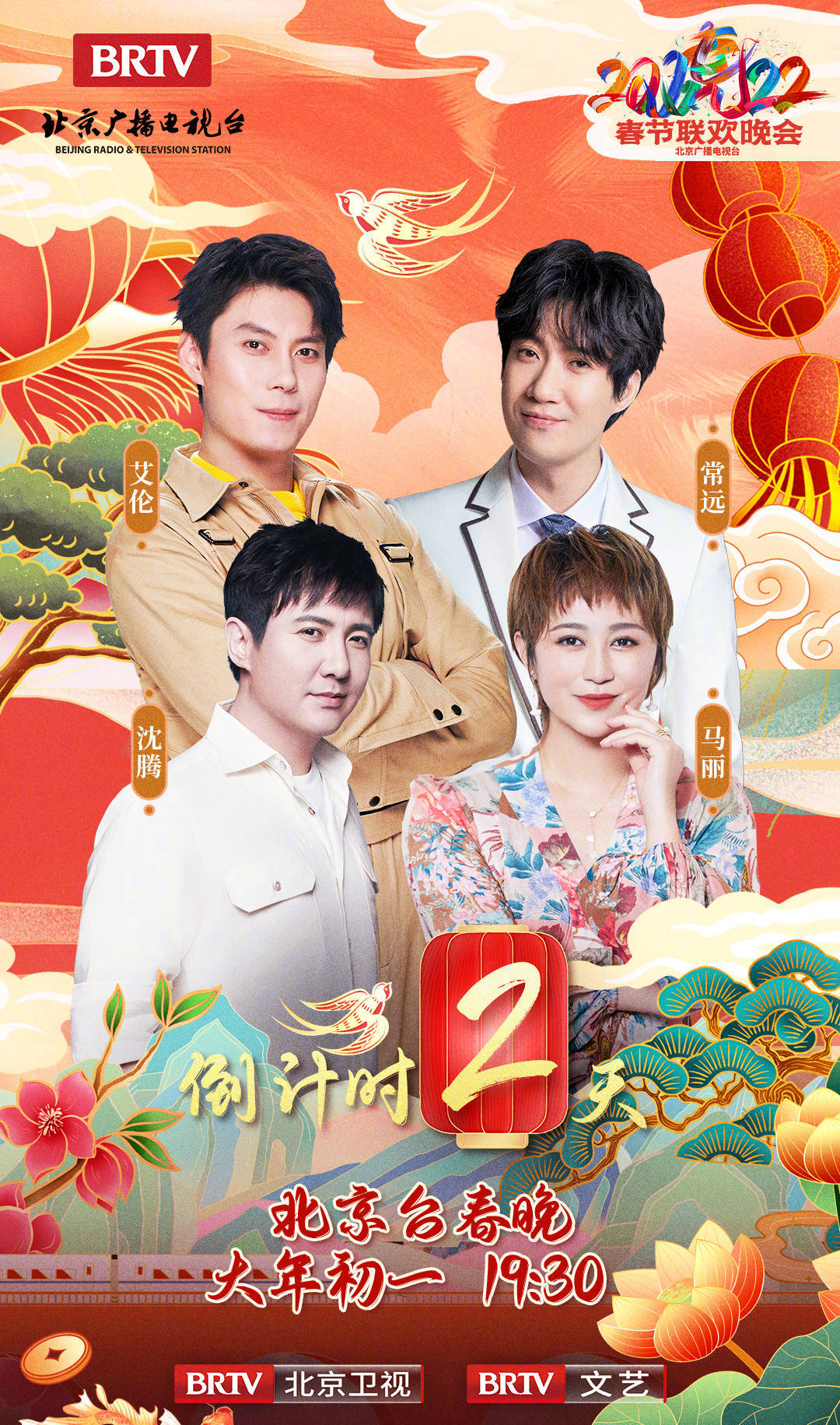 春晚|没有张文宏、孟晚舟、刘强东、马化腾，2022年CCTV春晚节目节来了！