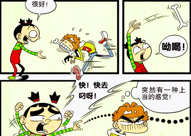 漫画|小衰的“生啃棒骨”魔高一尺，而脸姐的“终极驯化”却道高一丈！