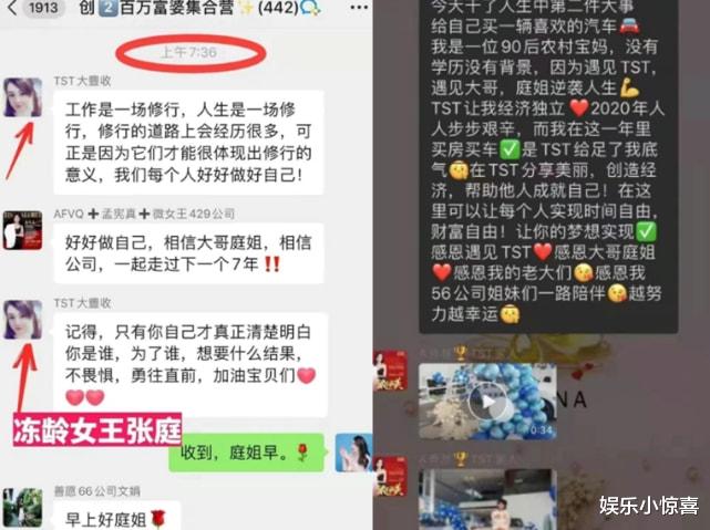 刘畊宏|张庭夫妇微商帝国被查，举报者身份曝光，网友：大义灭亲