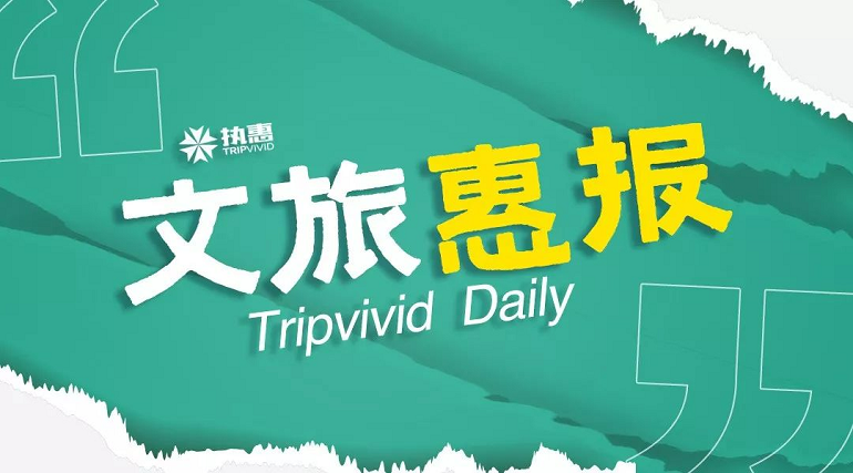 银川|文旅惠报丨同程旅行发布“十一”旅行趋势报告