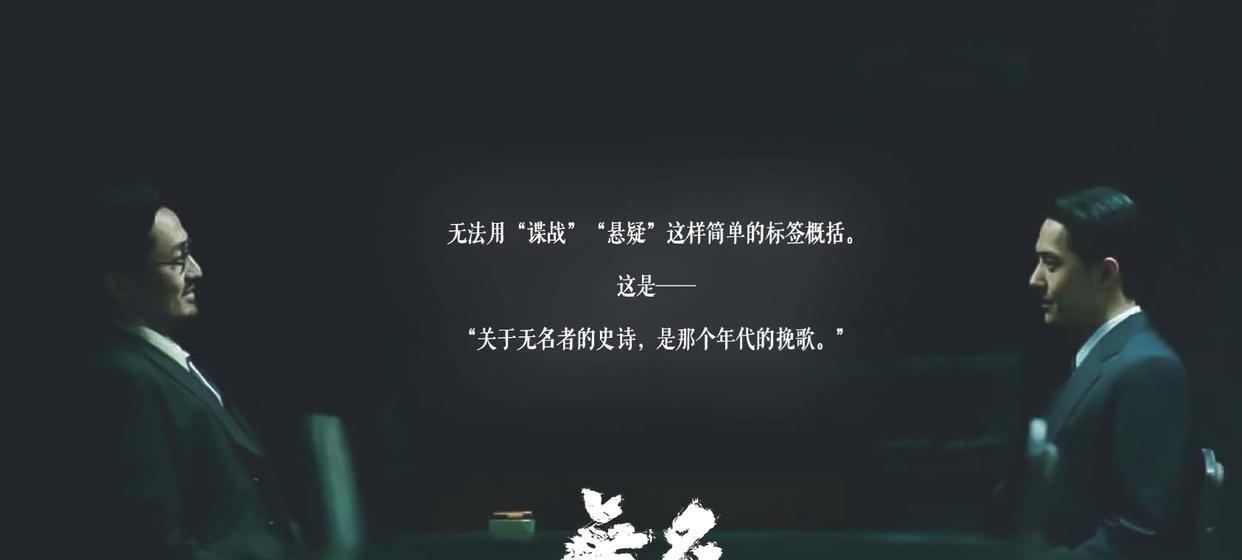 王一博|无名预告双连发,强调是商业片,放出王一博打戏拉满紧张感