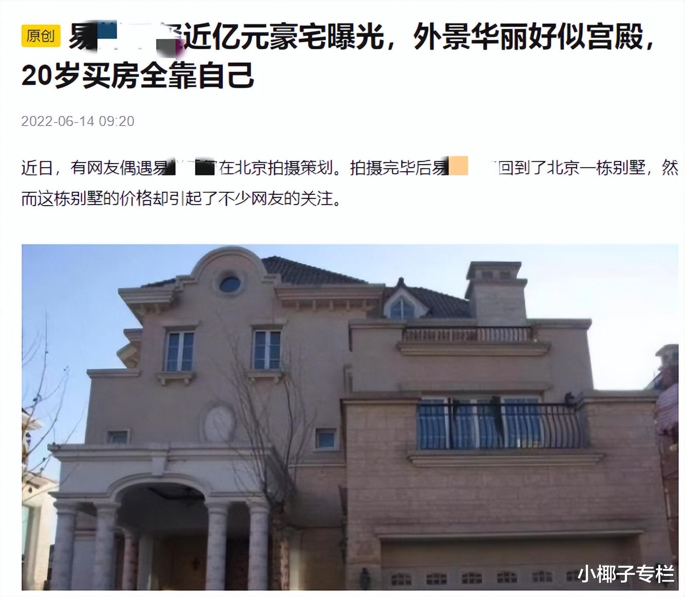 看了珠海被扇耳光的女业主,我才懂日薪208万的明星考编为何惹众怒