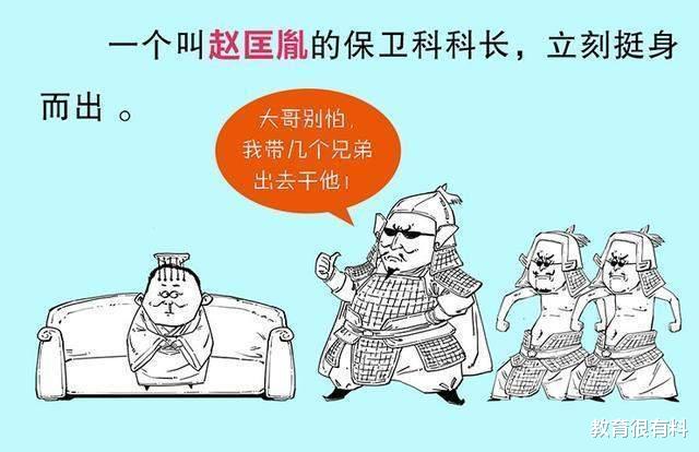 半小时漫画中国史|一本书畅销数千万册，《半小时漫画中国史》凭什么？3个关键要素