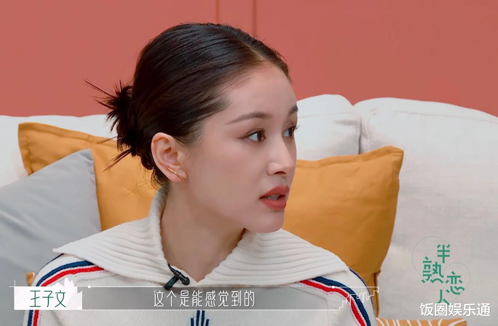 王子文|《半熟恋人》观察室嘉宾关系微妙，王子文成团宠，唐艺昕被孤立