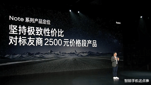 红米Note|你好,红米Note12系列!再见了,红米Note11系列