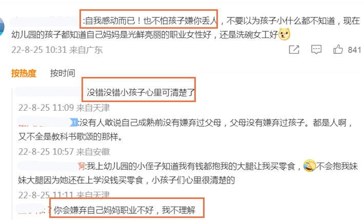 幼儿园|宝妈在儿子幼儿园当洗碗工，对1600工资满意，却被质疑给孩子丢人