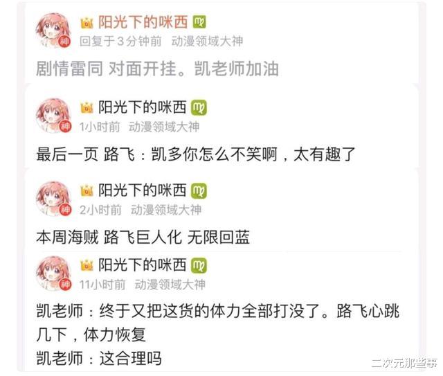 路飞|《海贼王》1045话再次引发争议，路飞疯狂“仰卧起坐”惹网友不满