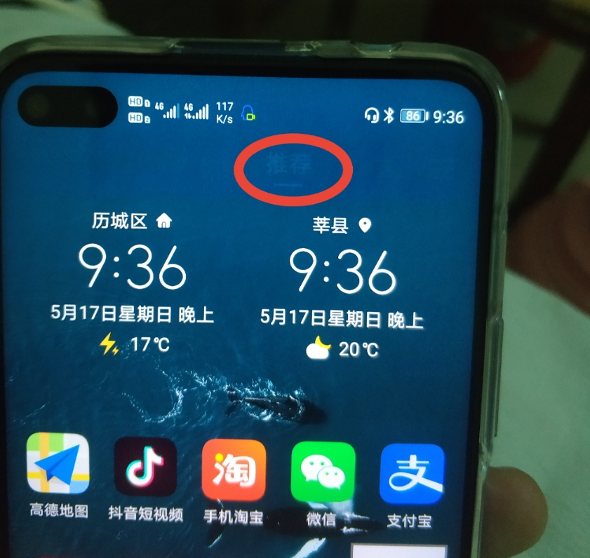 抖音|手机OLED烧屏是大家都会担心的问题