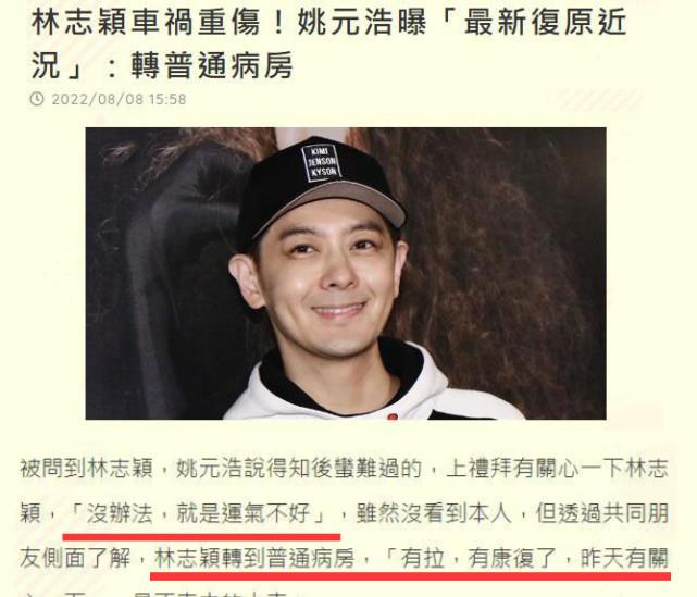 林志颖|林志颖车祸伤势痊愈后首次空降超话,向粉丝们报平安