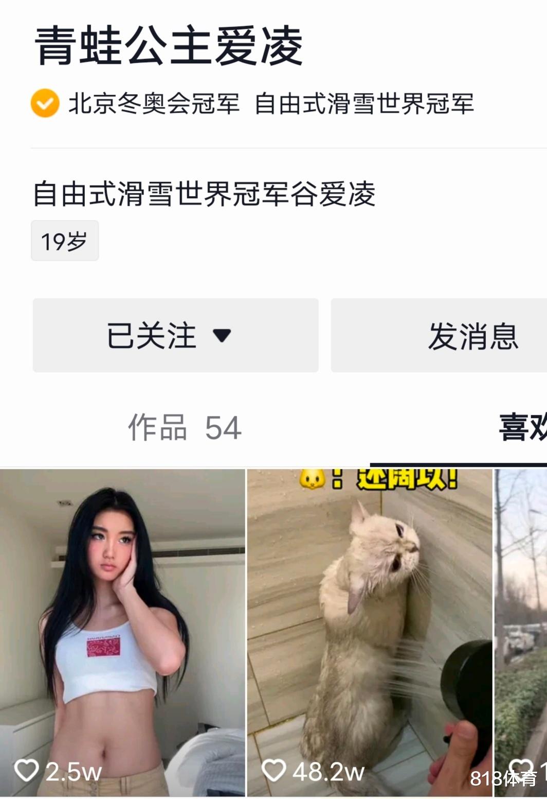 谷爱凌|三观正! 谷爱凌回怼羞辱美女身材网友: 只有不自信的人才去嘲笑别人