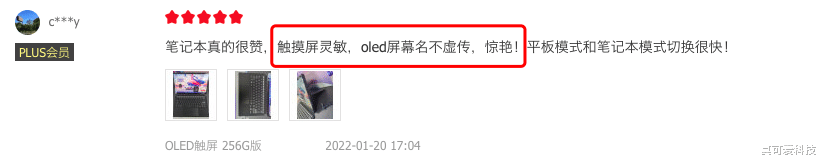 华硕|为什么华硕无畏二合一是办公学习利器?看过用户口碑就懂了