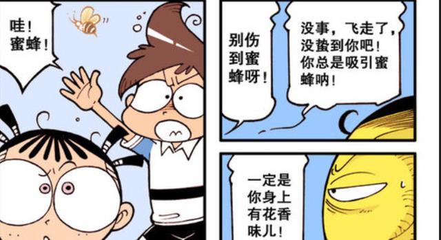 漫画|相同的话和事情！为什么阿星就伸手就来！而奋豆总是花样百出！