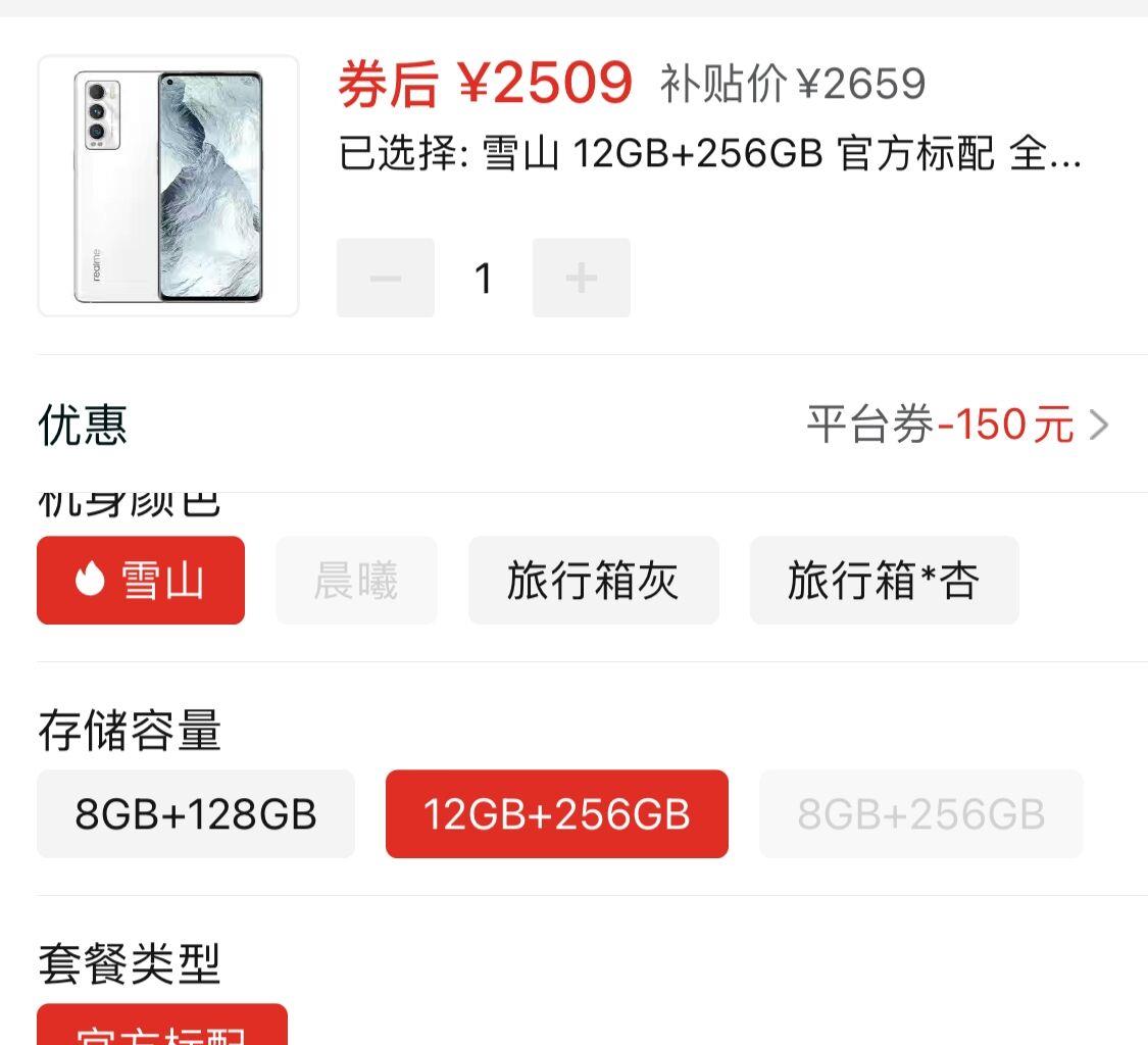 相機|跌至2509元，頂配驍龍870開始真香，還有曲面屏+IMX766鏡頭