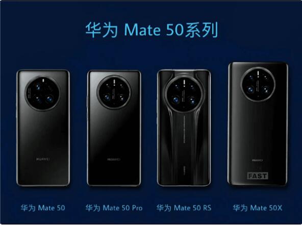 华为mate50|华为mate50全系配色曝光 售价基本出炉你会买吗?