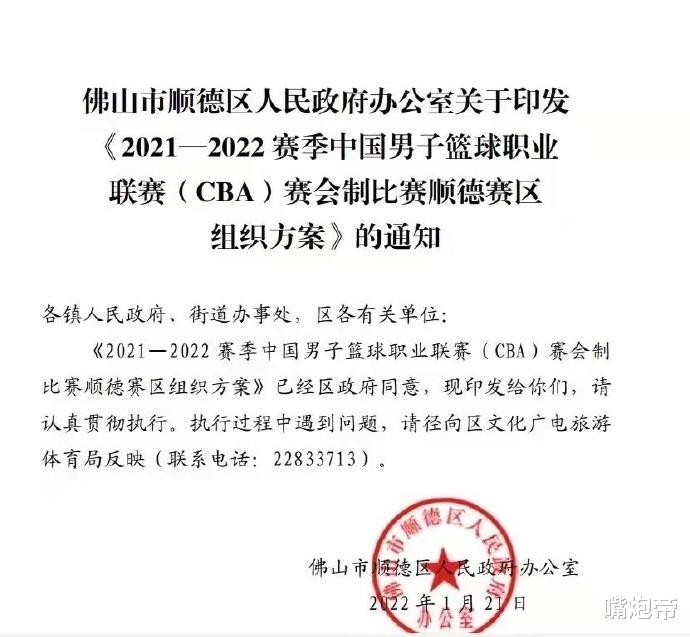 广东男篮|姚明CBA送广东神助攻！6场输97分后送主场优势，没提在沈阳办比赛