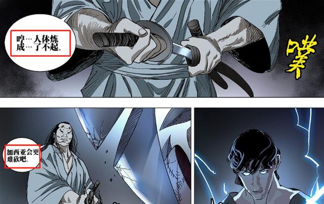 符文|纳森卫能力曝光，雷电法王和符文坦克，加西亚还会“人体炼成”