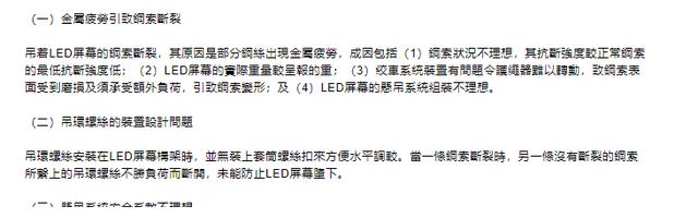 四个月过去了,他们还是没等来道歉