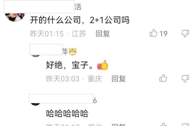 张颖颖说直播带货是为了养活员工,网友笑了,其实她真开了家公司