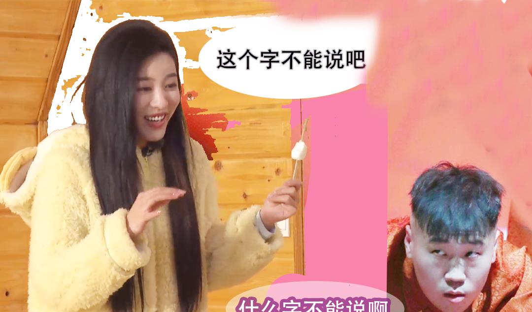 杨九郎|孙芮跟杨九郎玩游戏，猜出直播中不能说的字，杨九郎满脸无辜