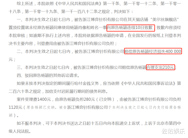 Angelababy|baby抽烟风波后再传好消息,维权胜诉获赔40万元