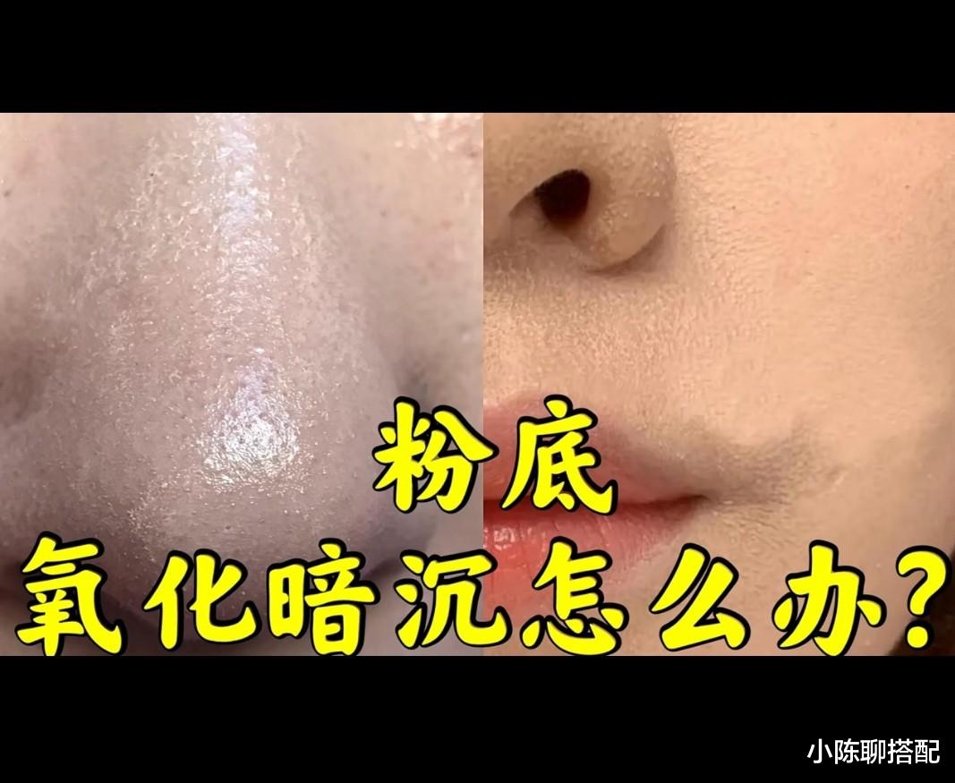 粉底液 粉底液才涂2小时不到，脸上就暗沉发黄？看看你是否忽略了这3点